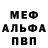 МЕТАДОН белоснежный Dima Golev
