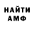 Амфетамин 98% Mazuh