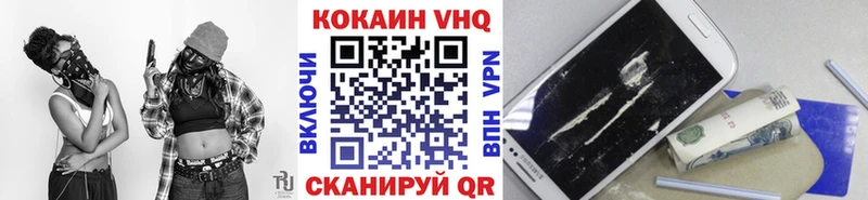 КОКАИН VHQ  Купить закладки  Сланцы 