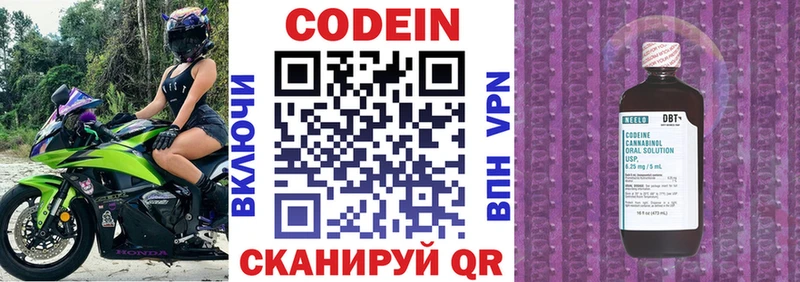 Кодеин напиток Lean (лин)  Купить закладки  Сланцы 