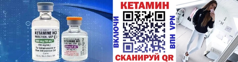 КЕТАМИН VHQ  Купить закладки  Сланцы 