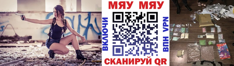 Купить закладки  Сланцы  МЯУ-МЯУ VHQ 