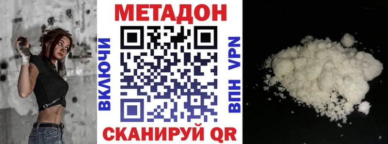 МЕТАДОН methadone  Купить где  Сланцы 