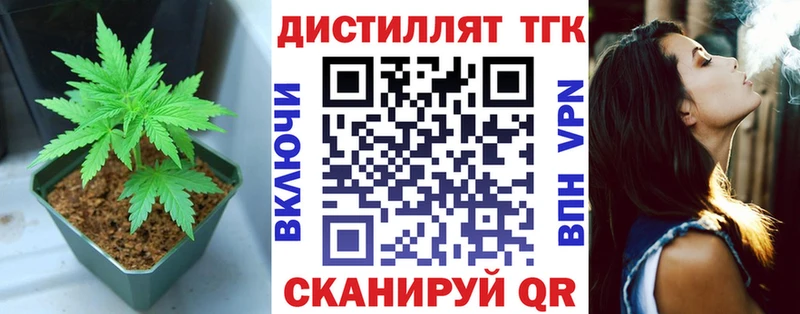 Дистиллят ТГК жижа Сланцы